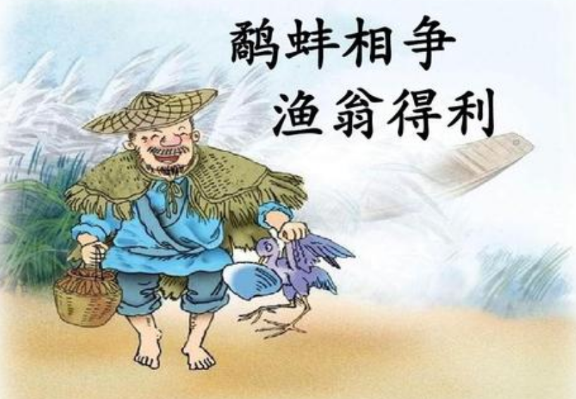 流传2000多年《鹬蚌相争》，多年来一直被质疑，为何课本没删