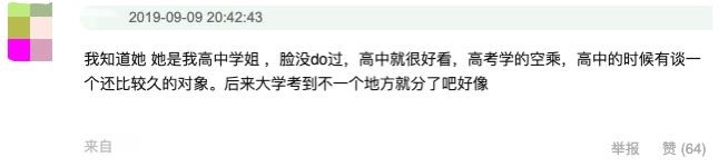 王思聪新女友晒照大秀身材！高颜值被赞状态佳