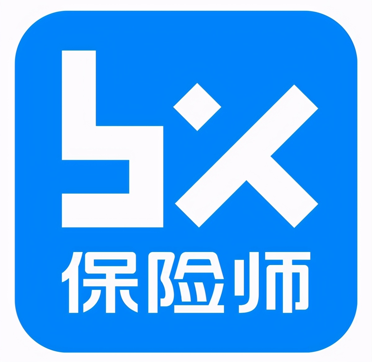 保险师APP：结合移动互联网开启保险新征程