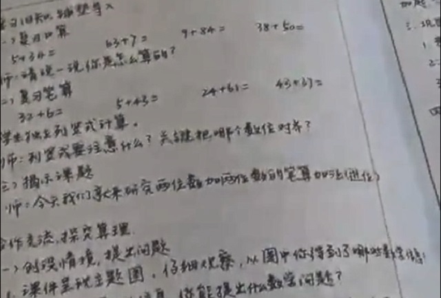 字体秀美，文本清晰，小学老师手写备课教案网络走红