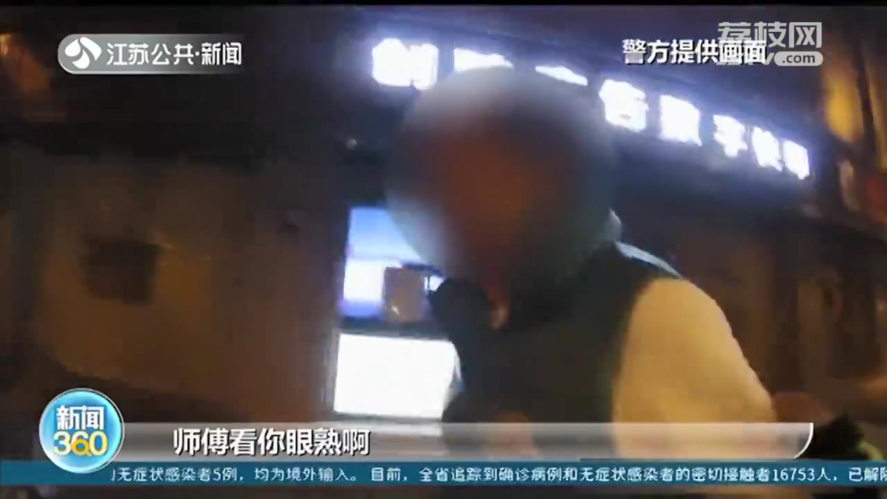 醉驾取保期又被查到第五次酒驾 交警：老熟人了