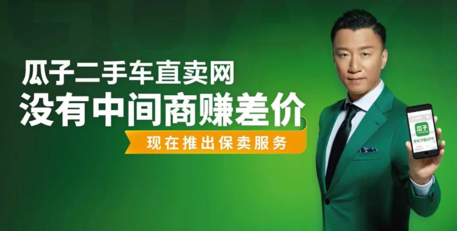 瓜子沦陷背后互联网资本也玩不转二手车