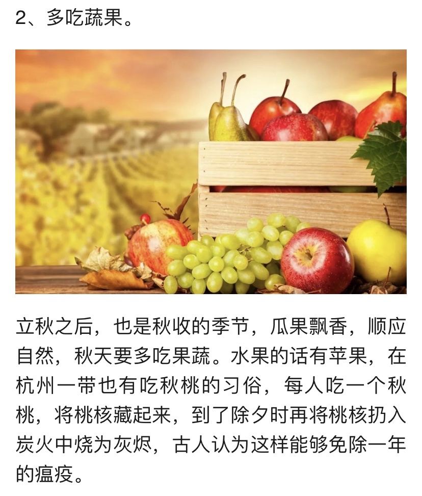 二十四节气丨立秋：早晚立秋有讲究！民间有3不