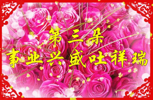 2.14浪漫情人节送上温馨祝福，祝幸福快乐，长长久久