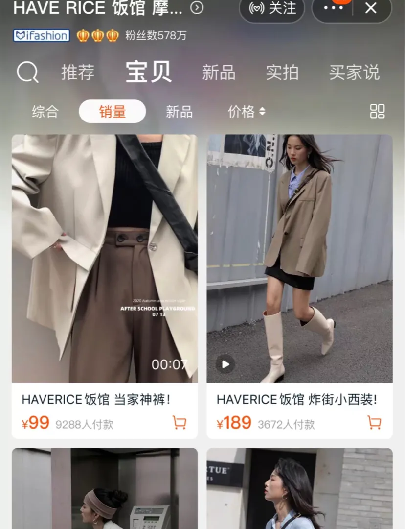 八月还没买秋装的女孩子看过来啦！时尚女孩总是最早一波入秋的