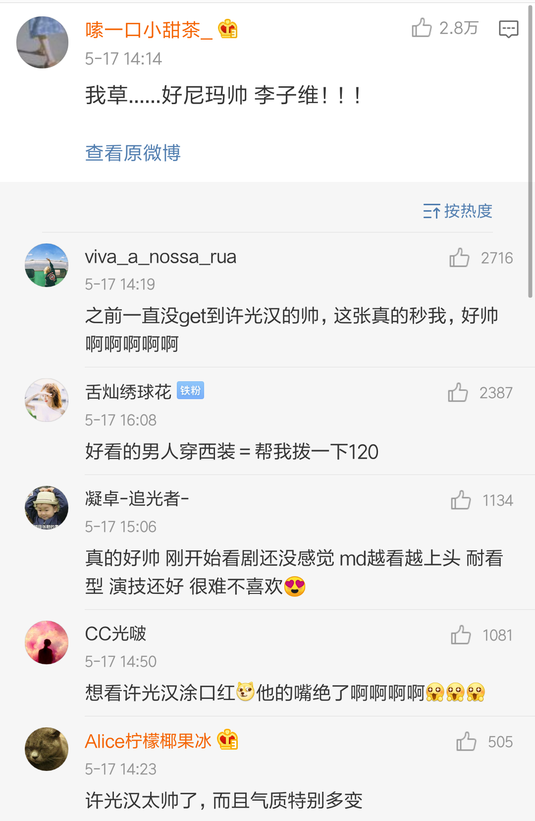 比《想见你》还烧脑的修真小说，光是人物路线，作者就画了3个月