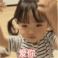 比心爱心爱你表情包大全图片