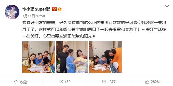 李小璐为了澄清绯闻，跑到马智宇家看孩子，与对方只是姐弟关系