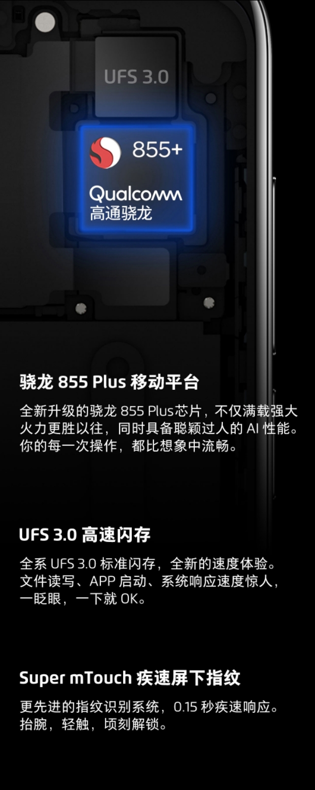 总结魅族以16数字命名的机型参数配置