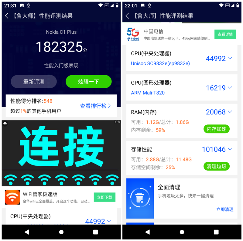 老人机进入2021新时代：诺基亚C1 Plus智能手机评测