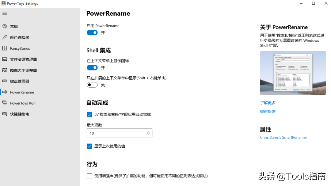 微软出品的这款工具箱，免费开源还实用！网友：1个更比6个强