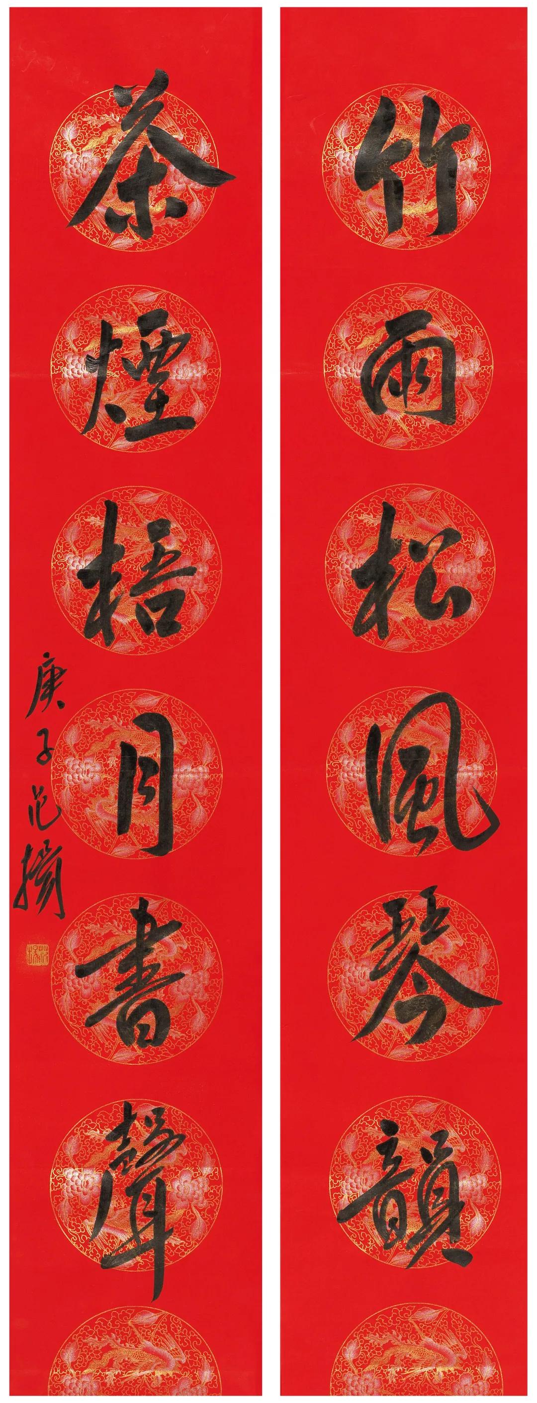 当代名家书法作品专场网络拍卖会（第四期）