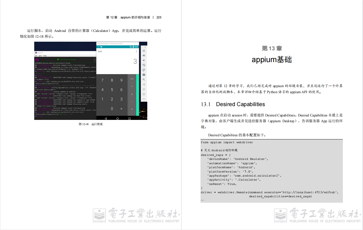 每日一書，《Selenium3自動化測驗實戰—基于Python語言》PDF