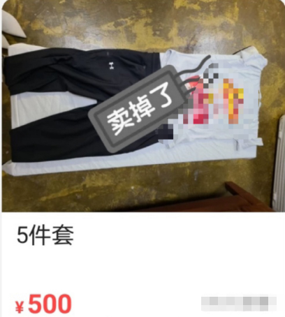 郑爽变卖“原味”活动服装，高价骗粉丝？