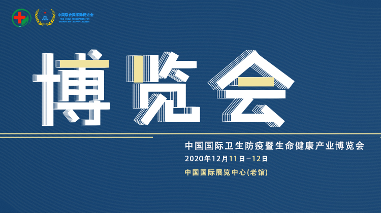 加强中医药科学研究 为全球抗击疫情贡献力量