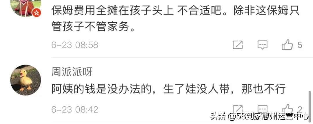 晒养娃账单:把孩子养大要花多少钱,你算过吗?