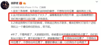 胡彦斌锤郑爽了，网友：不是每个男人都是张翰