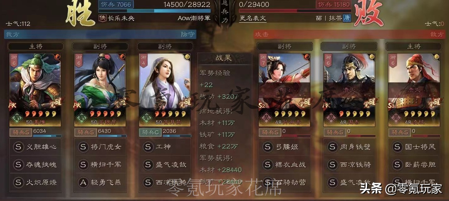 三国志战略版：姜维+关银屏+黄月英吊打满红藤甲兵，没刘备也能玩