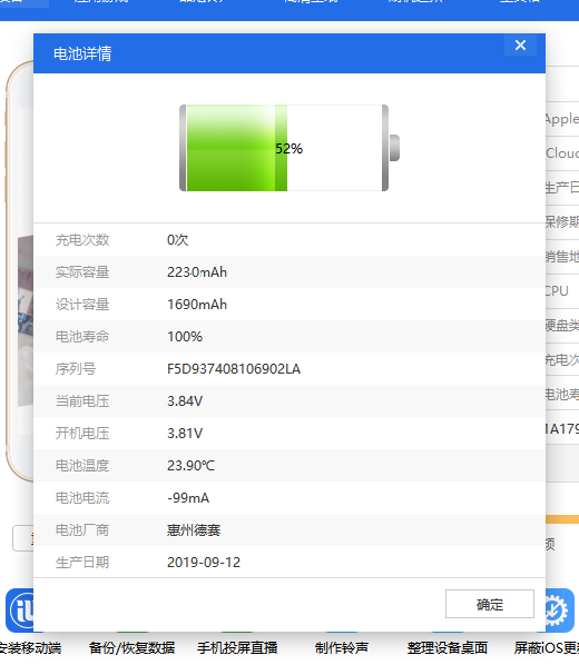 看到苹果新机se配置与8神相似，默默换了6s电池，还能再战三年！
