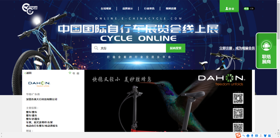 ������Ϻ� | DAHON �������г���չλͼ�����ʳ�¯