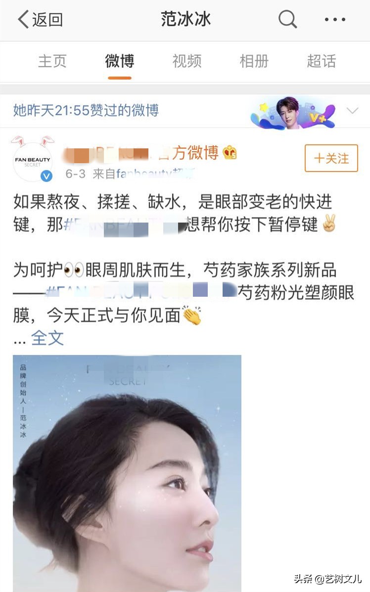 范冰冰都接商單了，尹相杰直播也就不足為奇了，限籍令沒作用了？
