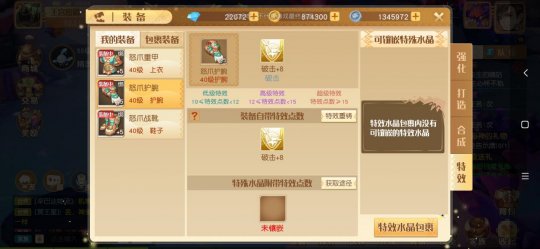 梦想新大陆大神装备：如何打造属于你的神兵利器？