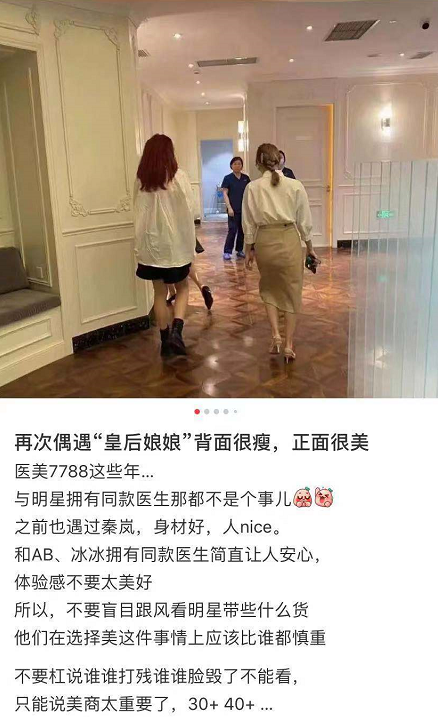 蔡少芬频繁被偶遇做医美，路人镜头下太瘦了，生仨娃还是火柴腿