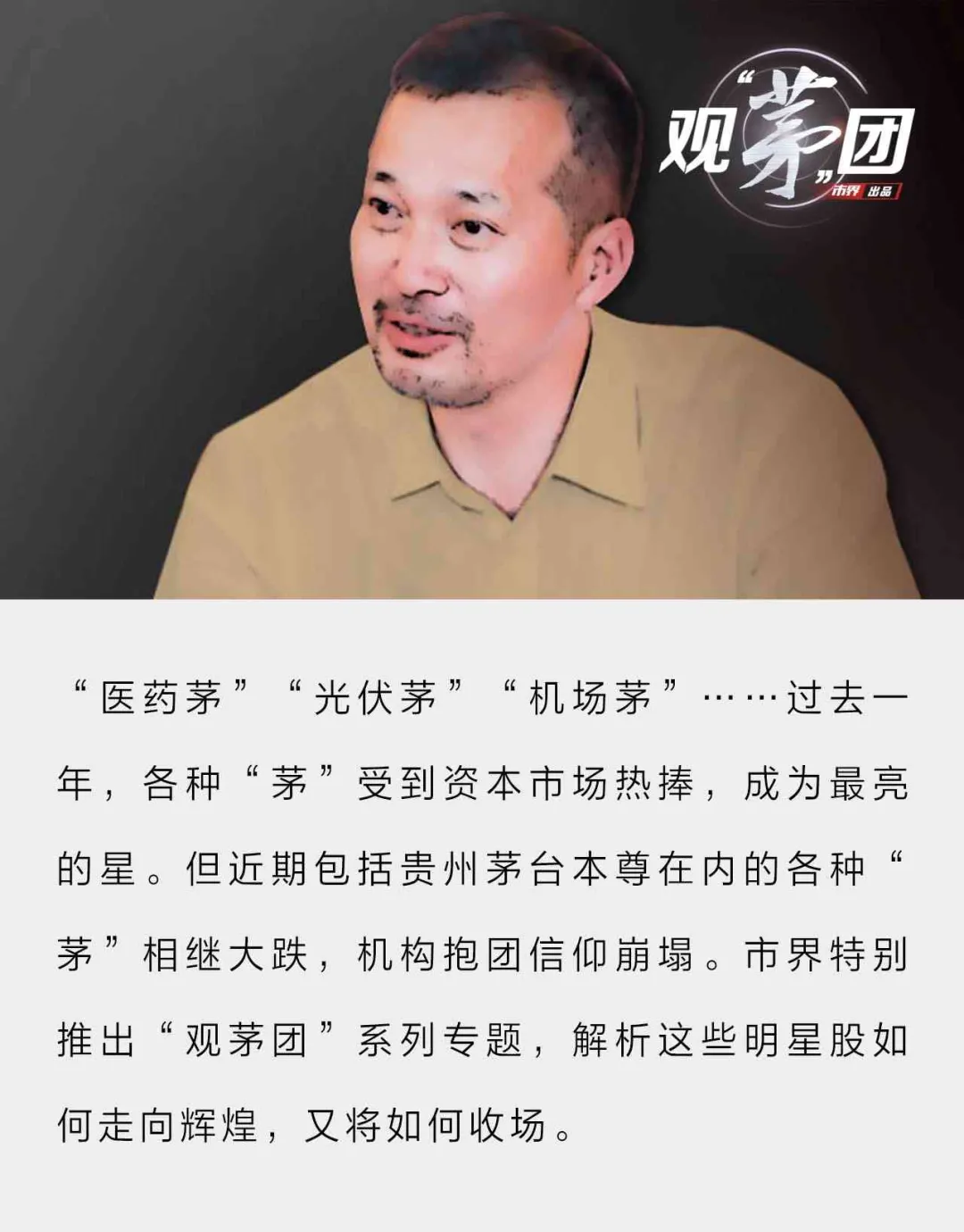 公牛背后浙江兄弟,卖插座赚了970亿