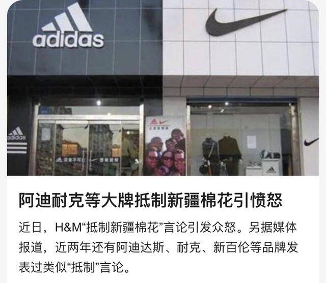 新疆棉花事件后，一校长禁止师生穿H&M、耐克进校？引网友争议