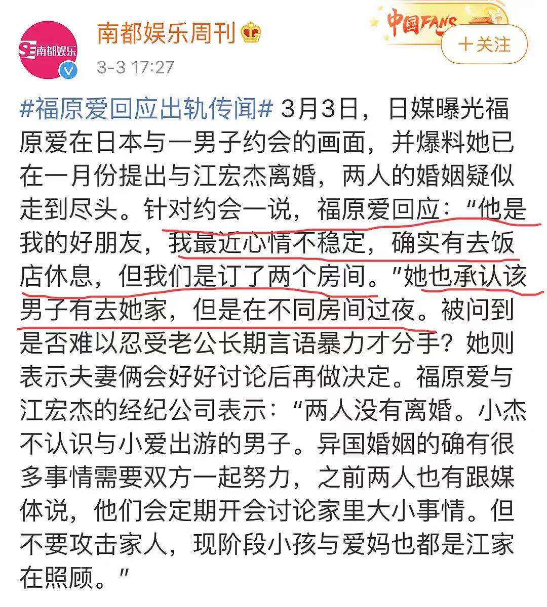 这场离婚大战突然反转了