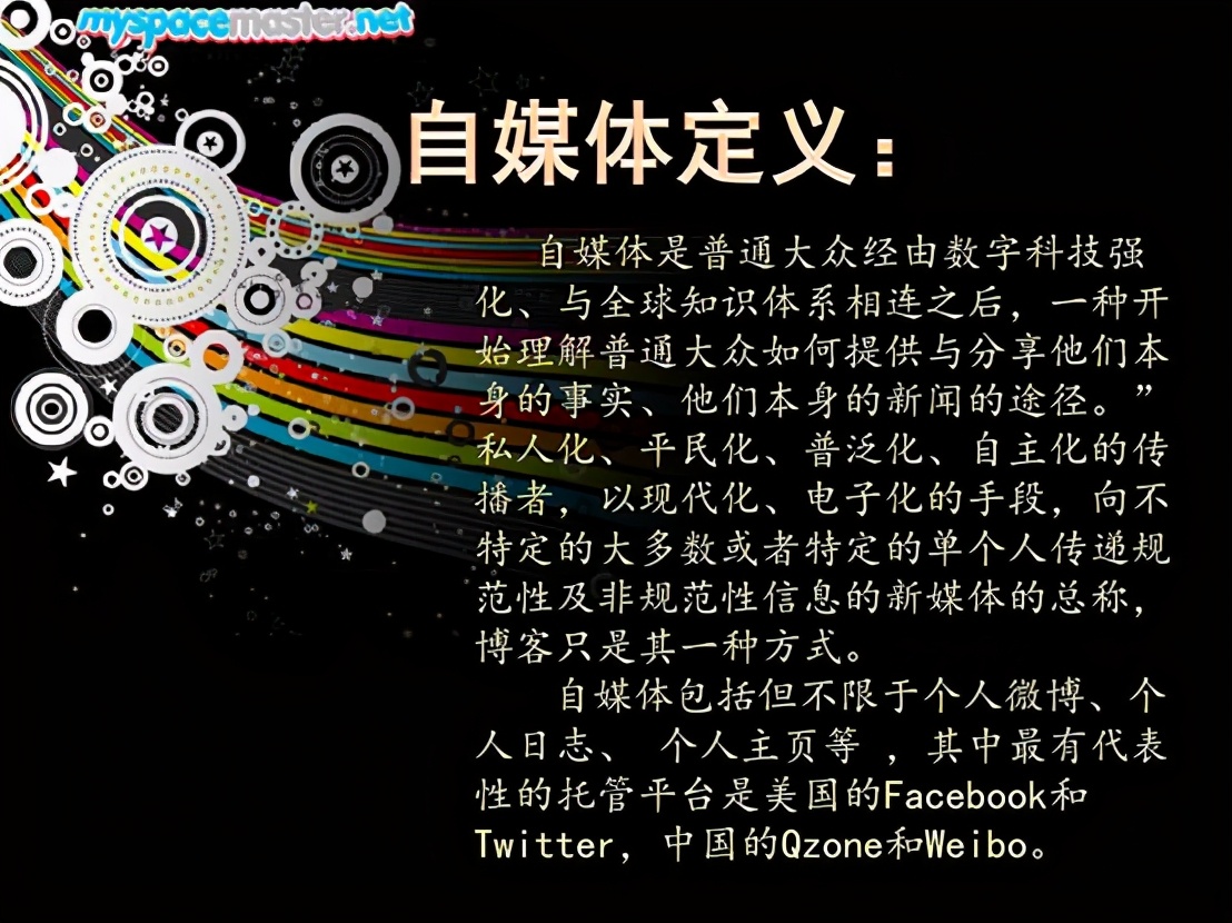 自媒体时代思考