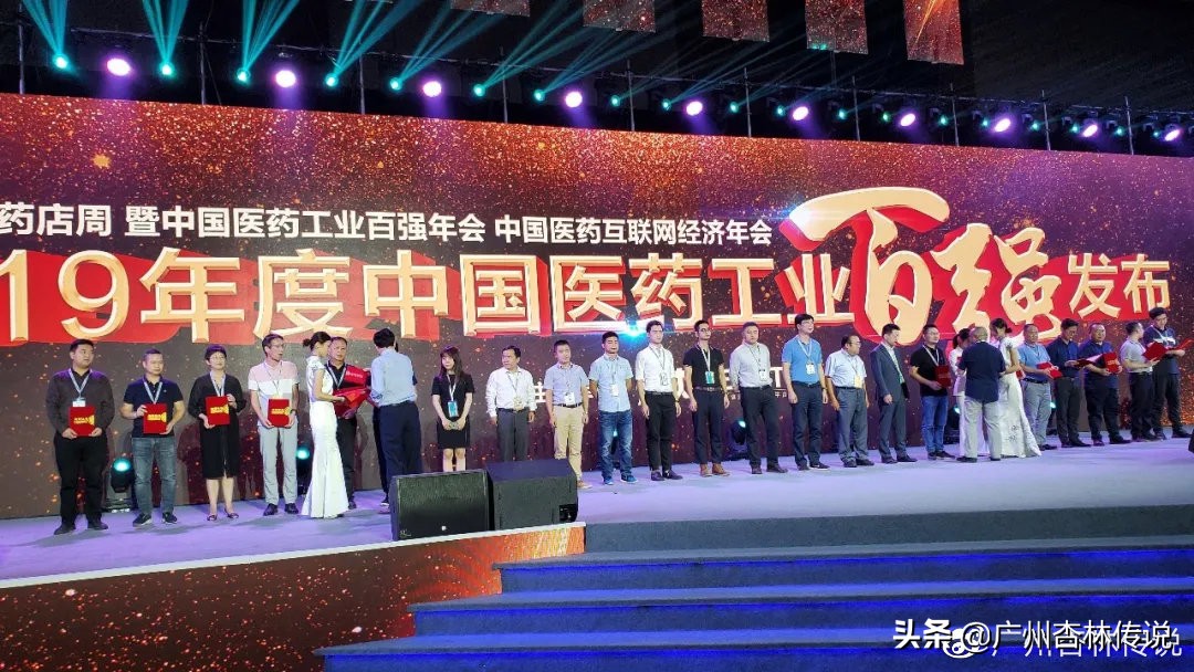 中国医药工业2019年百强名单发布 | 金诃藏药荣耀入榜