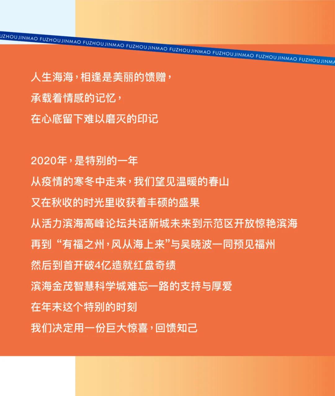 如何领取金茂的“年终奖”？有这份攻略就够了