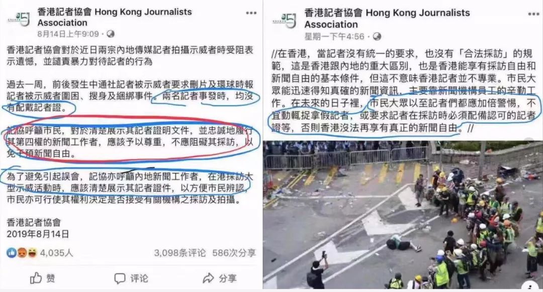 警方一查假记者，香港记协脸都不要了？
