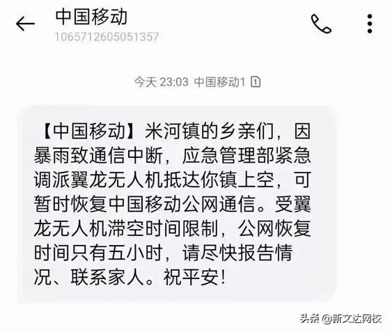 暴雨中的硬核科技力量背后：科技向善，学以致用