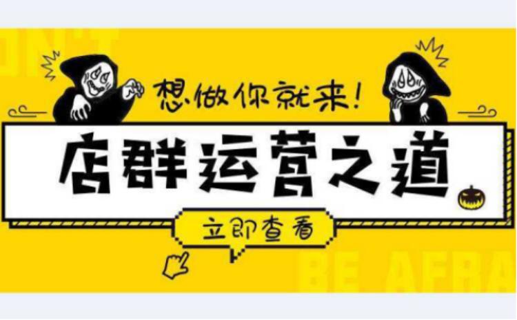 了解拼多多网店其实很简单，创业也没那么难你需要了解