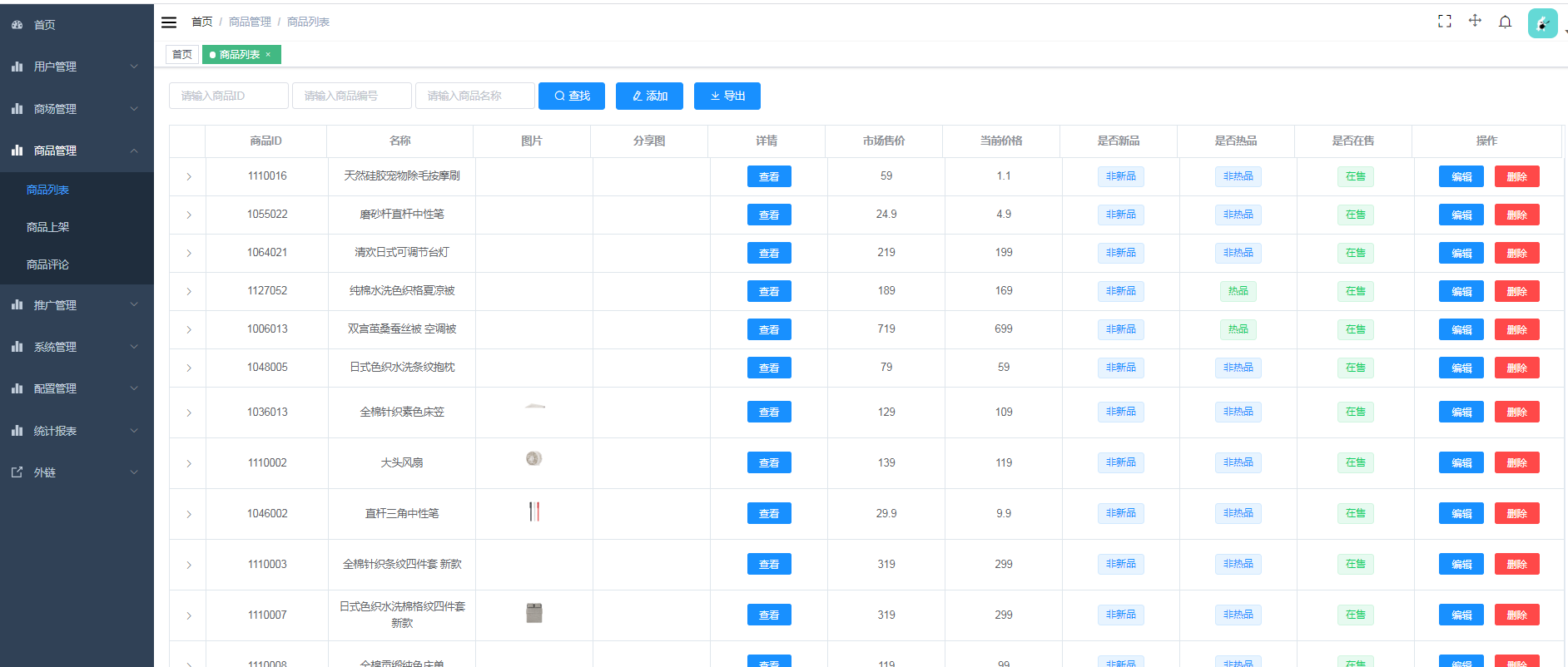 推荐一款基于java+mysql开源商城小程序