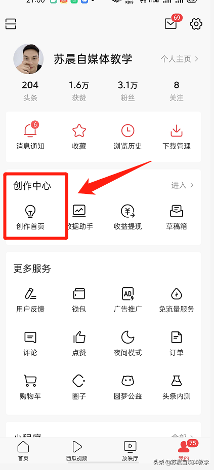发视频一天赚800，自媒体究竟是怎么赚钱的？一篇文章为你揭秘