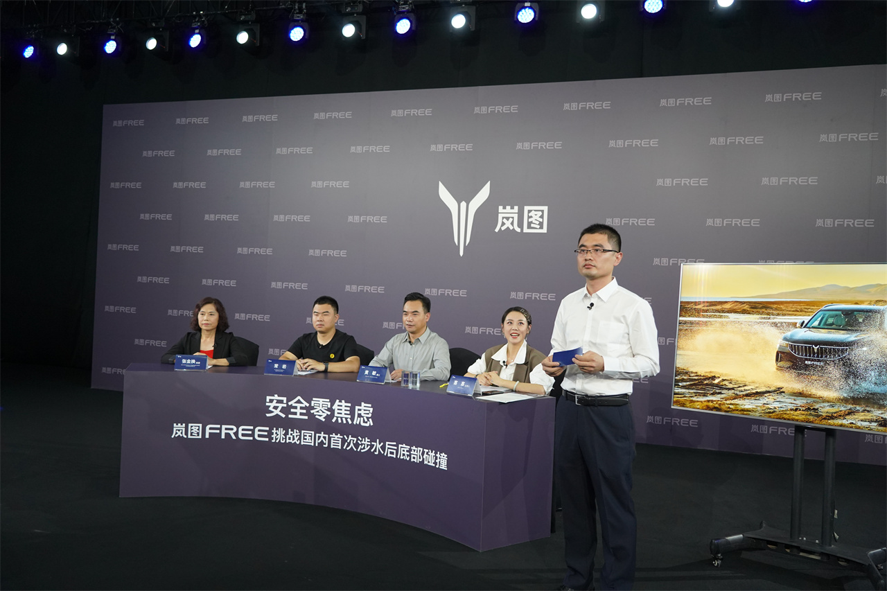 岚图free涉水后底部碰撞获“四未”成绩：未冒烟未起火未爆炸
