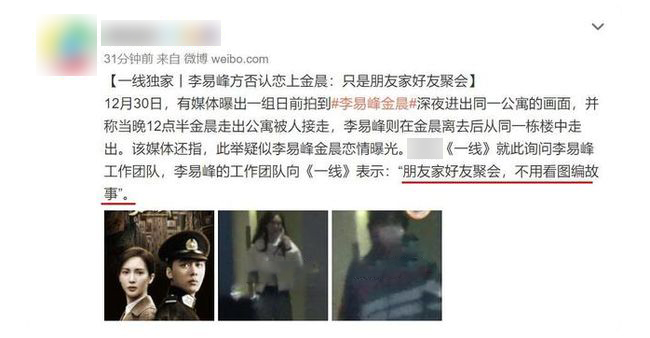 友情变爱情？李易峰金晨相约一起玩游戏，两人多件同款衣服被扒出