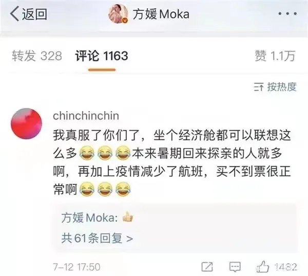 方媛带娃坐经济舱,郭富城被骂上热搜:果然,这个女人没那么简单