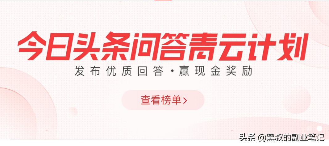 今日头条的3种赚钱方法，小白也可操作，日赚几百并不难