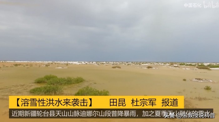 全球变暖，塔克拉玛干沙漠遭遇罕见洪水，未来会变成绿洲吗？