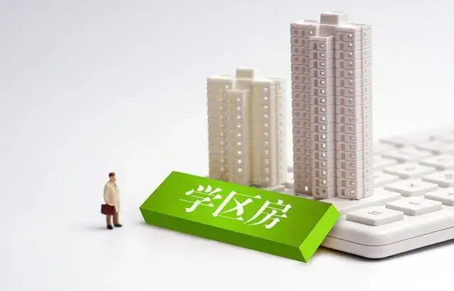 呼和浩特公布四市区小学划片范围，划片有变化，学区房要“凉”？