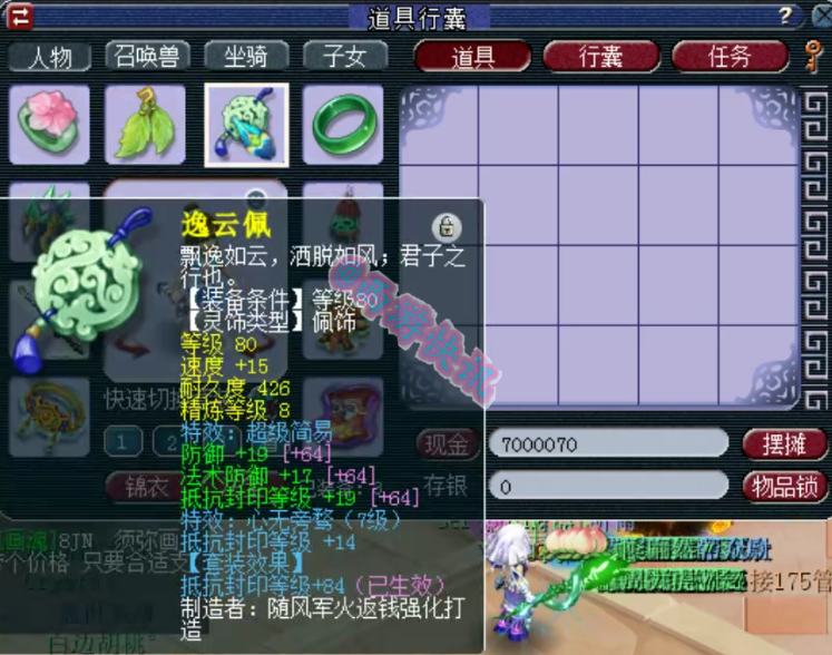 梦幻西游：钓鱼岛69级一线力天机展示，拥有898+高伤无级别武器！