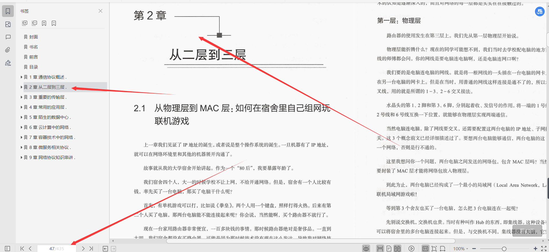 åä¸º18çº§å·¥ç¨å¸ä¸å¹´å¿è¡ç»æè¶£è°ç½ç»åè®®ææ¡£ï¼éå¤§çè®²è§£ï¼