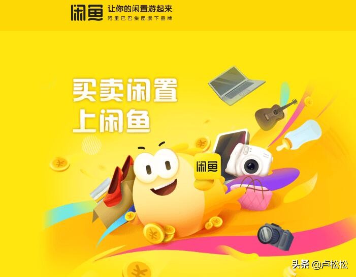 本人實戰閑魚無貨源徹底搞懂的五個問題