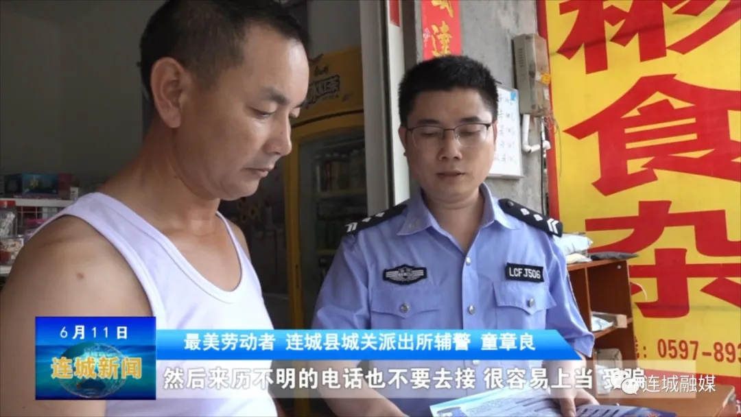 「最美勞動者」童章良：當(dāng)好參謀助手 踐行為民服務(wù)初心