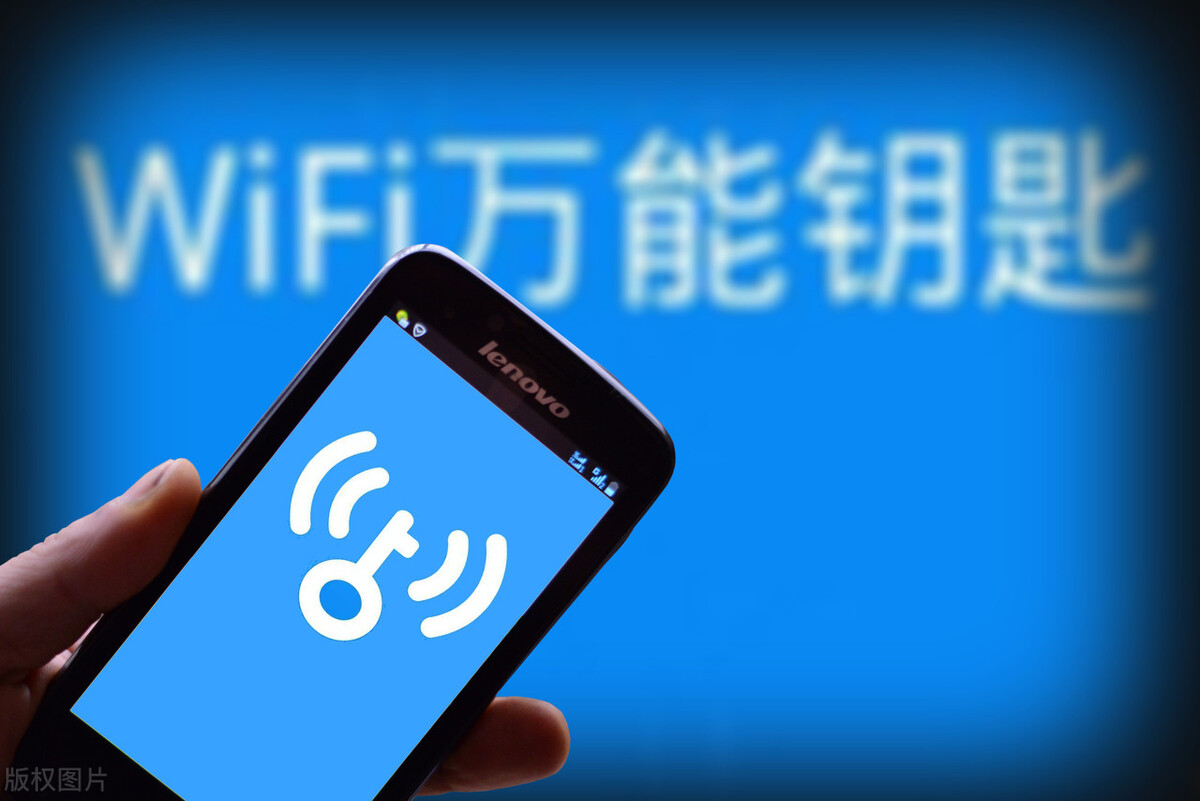 注意了，WiFi万能钥匙背后的安全隐患
