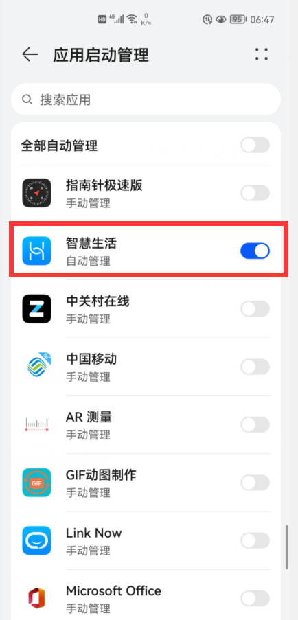 華為手機怎樣自定義“充電語音提醒”？原來這么簡單，趕緊試試吧